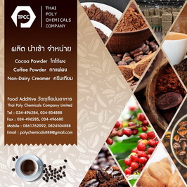 กาแฟผง, กาแฟผงสำเร็จรูป, กาแฟผงสเปรย์ดราย, Coffee Powder, Instant Coffee, Spray Dried Coffee